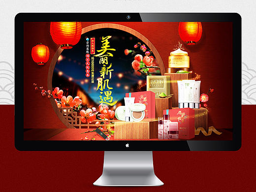 化妆品-草木之心年货节首页