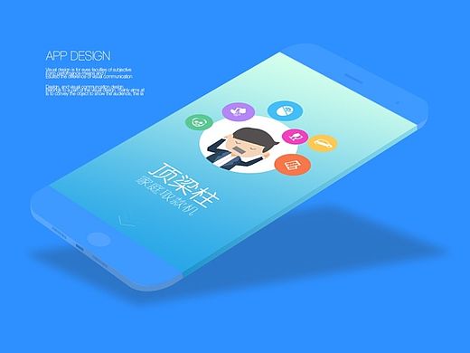 UI设计 软件界面 App 移动端网站 APP界面  GUI Banner设计