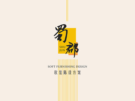 古风PPT设计