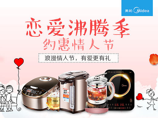 恋爱沸腾季,约会情人节