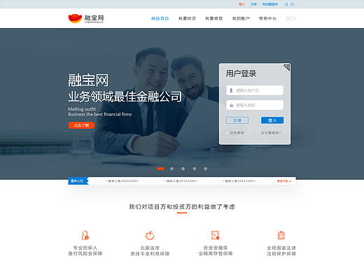 融宝金融企业网站