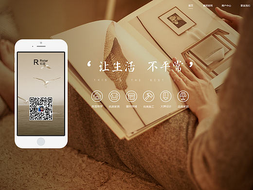 装修行业banner首屏