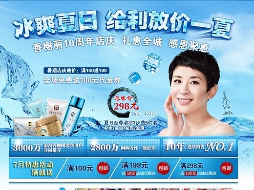 2012年店庆（个人主页-ZMTI1MTc0NTY=） - 电商 - 站酷设计师lifeitian001原创素材 - 站酷ZCOOL