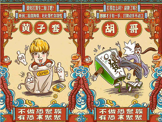2016创意H5