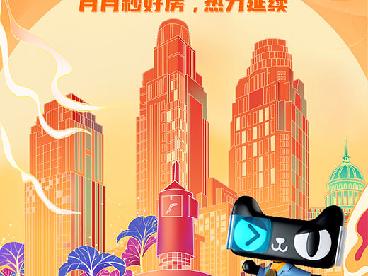 天猫好房