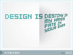 色彩-Every&nbsp;Day&nbsp;&nbsp;文字板式設計（第042期）&nbsp;&nbsp;&nbsp;