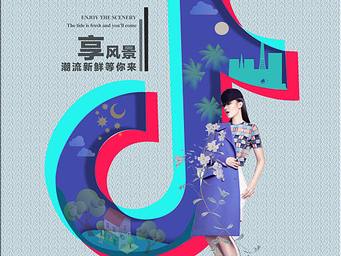 抖音海报