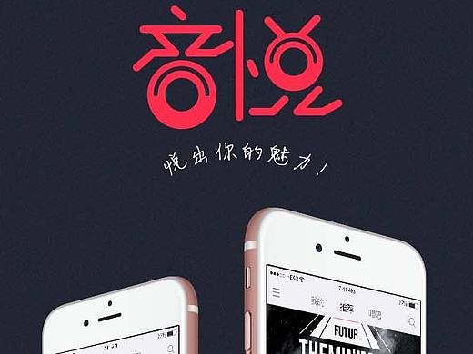 《音悦》APP设计（个人主页-ZMTczOTIxNDQ=） - APP界面 - 站酷设计师大板栗0401原创素材 - 站酷ZCOOL