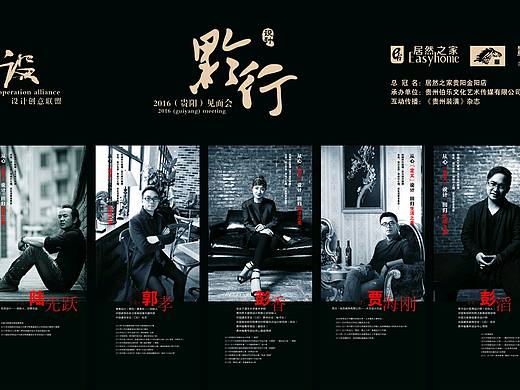 合設(shè)團隊戶外廣告（個人主頁-ZMTU5MzkzMDQ=） - 海報 - 站酷設(shè)計師董洪波原創(chuàng)素材 - 站酷ZCOOL