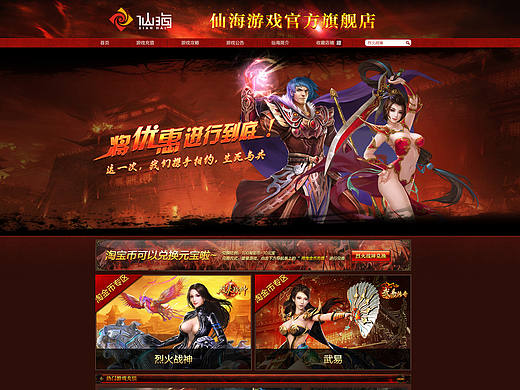 仙海游戲旗艦店（個(gè)人主頁(yè)-ZMjk2MjA2OA==） - 電商 - 站酷設(shè)計(jì)師salalababy原創(chuàng)素材 - 站酷ZCOOL
