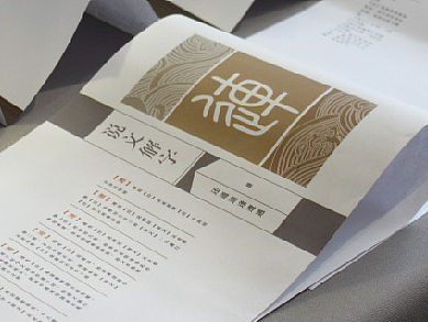 说文解字