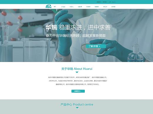 企业/医疗/改版设计