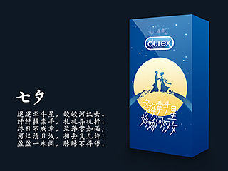 “条条”牵牛星 “娇娇”河汉女