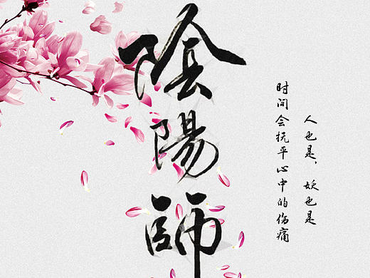 阴阳师手游ICON设计（个人主页-ZMjAyNDQyMzY=） - 图标 - 站酷设计师请多多指教原创素材 - 站酷ZCOOL