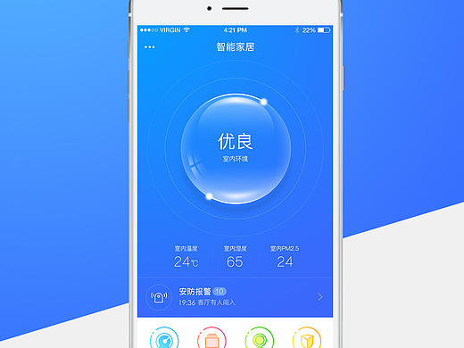 智能家居App