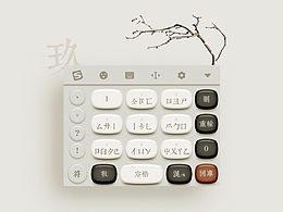 输入法