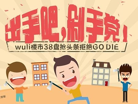 佛山11月楼盘专题头图