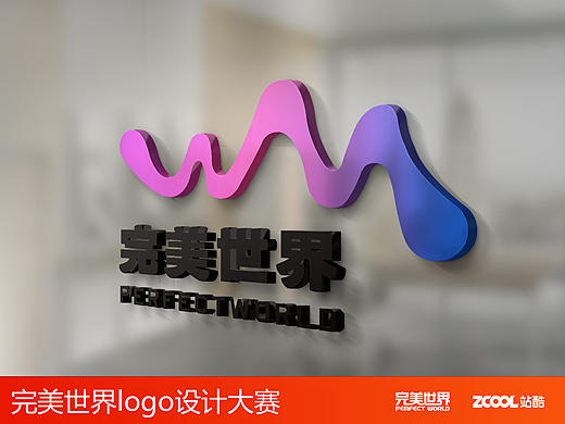 完美世界 為我所用（個(gè)人主頁(yè)-ZMTk1ODEyNjA=） - Logo - 站酷設(shè)計(jì)師設(shè)計(jì)小扎原創(chuàng)素材 - 站酷ZCOOL