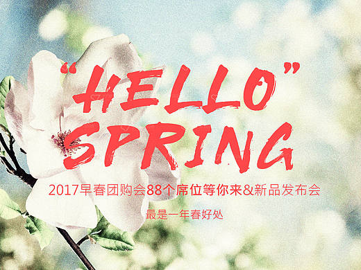 最是一年春好处