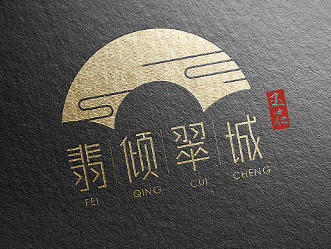 翡倾翠城 创意品牌 玉石品牌 logo 标志 名片 vi设计应用 方案二