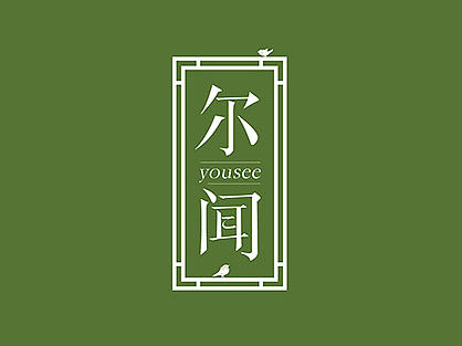 部分标志合集，小总结！