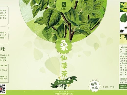 桑葚茶包装