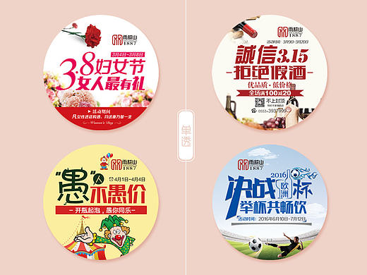 《展架 单透 电子屏 折页 道旗》（个人主页-ZMTkwMDA3MTI=） - 宣传物料 - 站酷设计师荔栀很励志原创素材 - 站酷ZCOOL