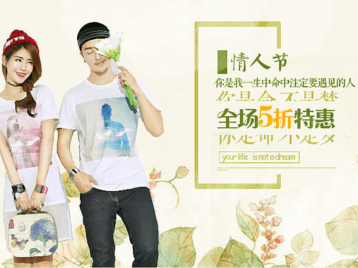 情人节电商网页