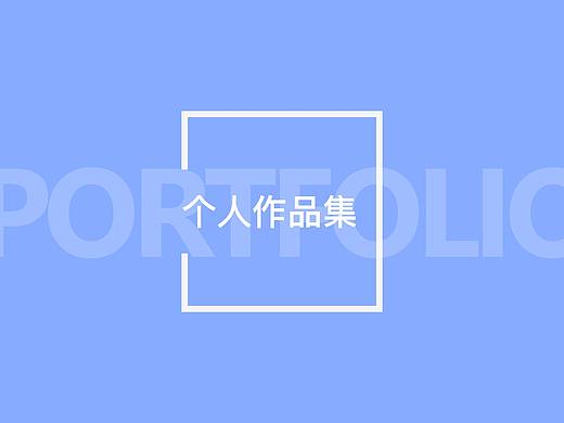 UI作品集