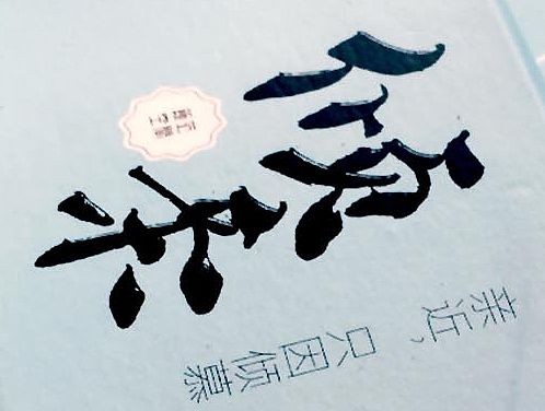倾亲（个人主页-ZMTQ3OTIzNDg=） - 其他 - 站酷设计师mybanni原创素材 - 站酷ZCOOL