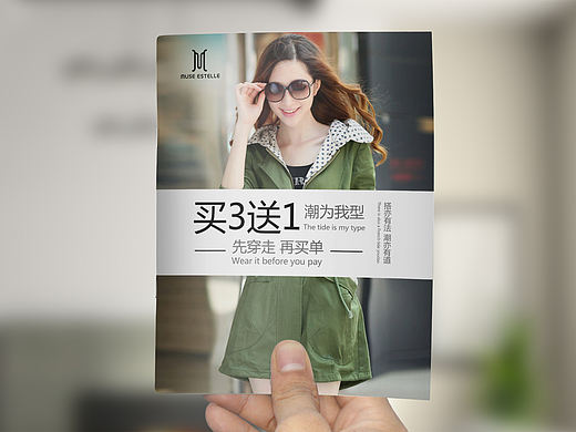 服装传单（个人主页-ZMjg2ODY4MDg=） - 宣传物料 - 站酷设计师刁民吖原创素材 - 站酷ZCOOL