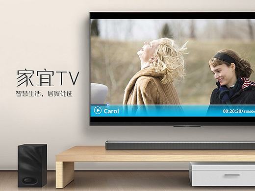 家宜智能电视（个人主页-ZMTY2MDU0Mjg=） - 其他UI - 站酷设计师街边那棵树原创素材 - 站酷ZCOOL