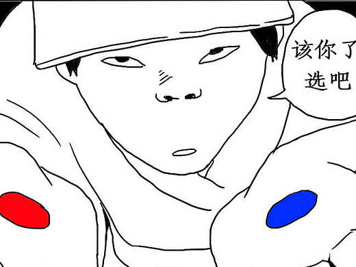 54期《民主药丸?》