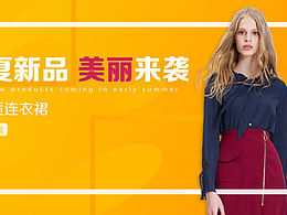 女装banner