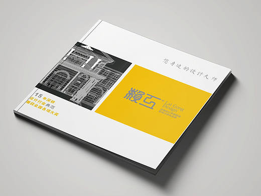 设计工作室画册
