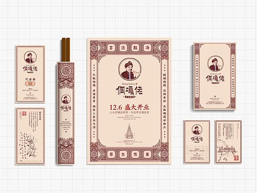 线索同创丨侗嘎佬酒楼