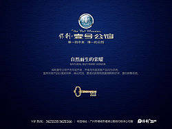 永恒设计-地产网站