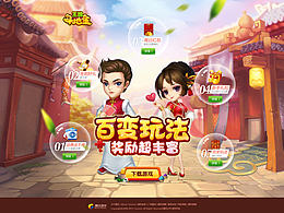 游戏