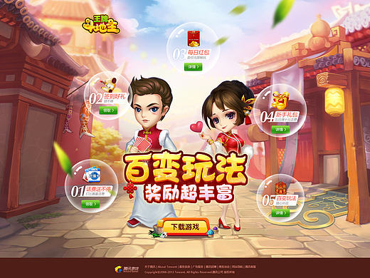 斗地主官网