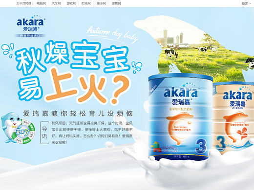 爱瑞嘉专题（个人主页-ZMjAzNjQzOTY=） - 运营设计 - 站酷设计师lm1991514原创素材 - 站酷ZCOOL