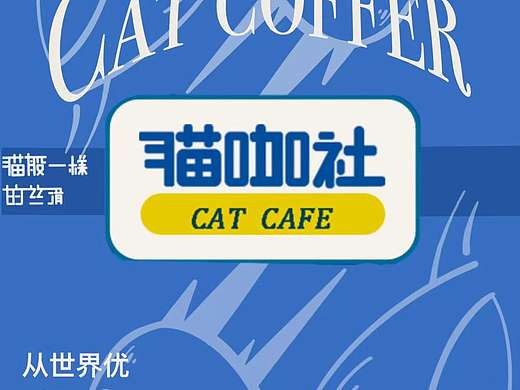 平面设计，logo，包装设计