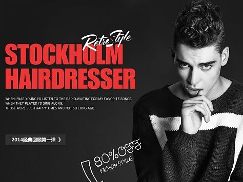 电商男装练手第二弹