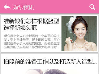 我們結婚吧?。▊€人主頁-ZNTE2MDkxMg==） - APP界面 - 站酷設計師自卑小姐原創(chuàng)素材 - 站酷ZCOOL