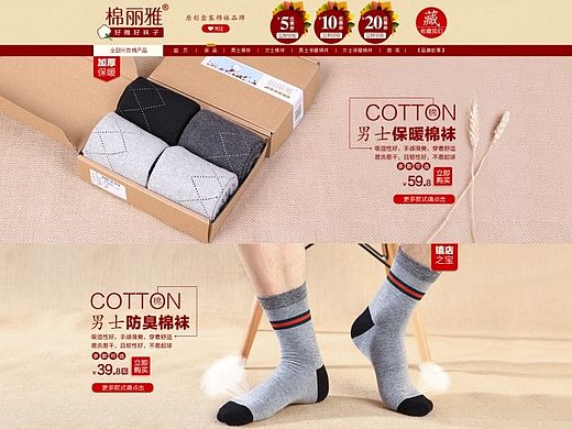 棉丽雅旗舰店首页（个人主页-ZMTIzMDcwODQ=） - 电商 - 站酷设计师我有一亩木又寸原创素材 - 站酷ZCOOL