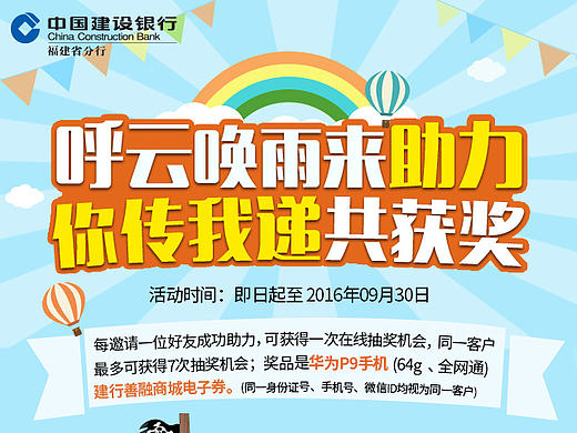 建行落地页（个人主页-ZMTkwNTAxMTI=） - 移动端网页 - 站酷设计师li12230508原创素材 - 站酷ZCOOL