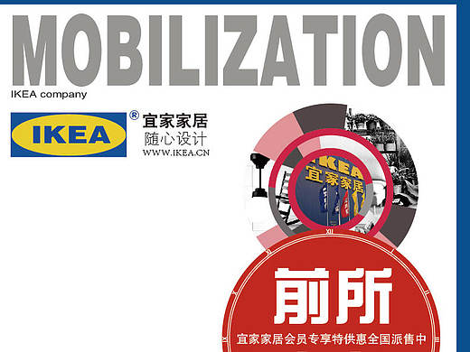 宜家海報(bào)（個(gè)人主頁-ZMjA1ODY1NjQ=） - 海報(bào) - 站酷設(shè)計(jì)師cfy962464原創(chuàng)素材 - 站酷ZCOOL