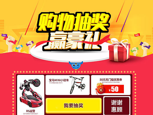 双十一 预售 品牌周年庆 首页 母婴 遥控玩具 聚划算品牌团 Banner 直通车 钻展