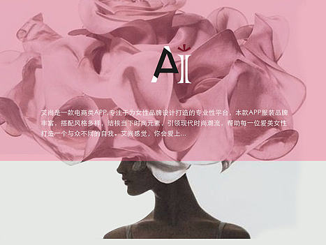 艾尚（個(gè)人主頁-ZMTg3MDkwNjg=） - APP界面 - 站酷設(shè)計(jì)師時(shí)光姣好原創(chuàng)素材 - 站酷ZCOOL