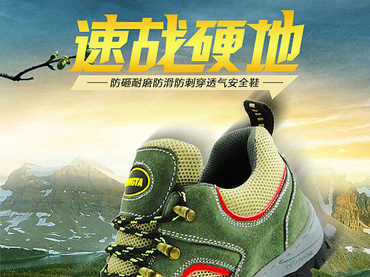 鞋子详情页一枚（个人主页-ZMTU5ODc0NTI=） - 运营设计 - 站酷设计师天上掉下个毛嗲嗲原创素材 - 站酷ZCOOL