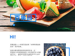 网页设计